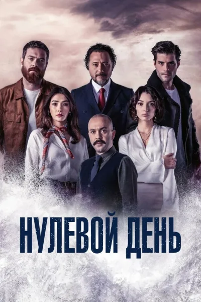 Точка отсчета